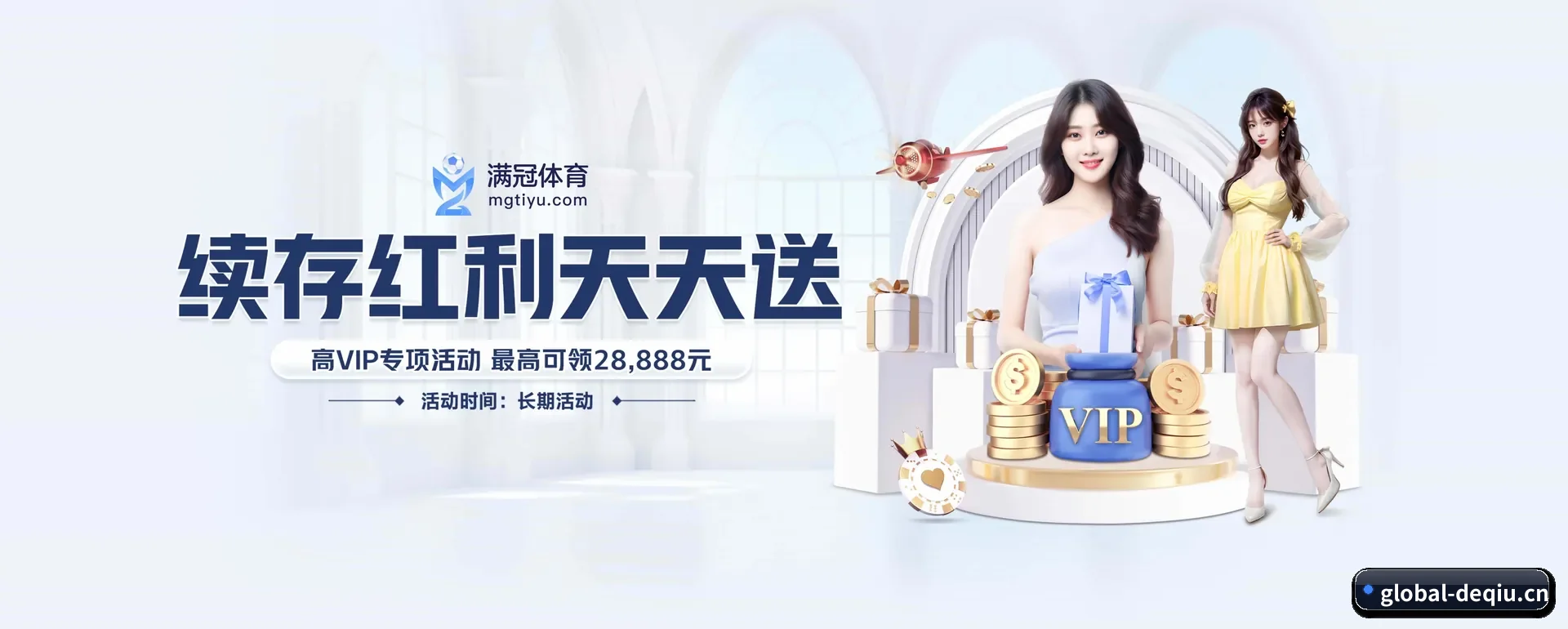 得球体育（DEQIU SPORTS）官方网站 APP